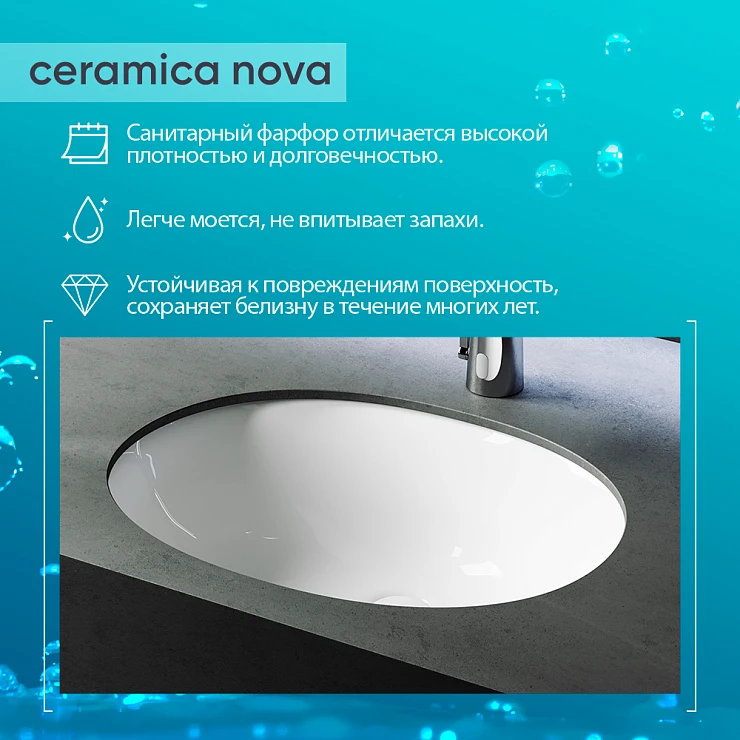 Раковина встраиваемая под столешницу Ceramica Nova Element 56см CN6043 белая