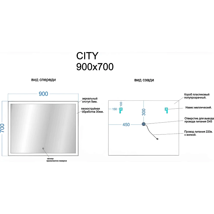 Зеркало для ванной комнаты SANCOS City 900х700 c подсветкой CI900