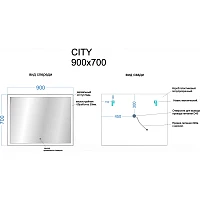 Зеркало для ванной комнаты SANCOS City 900х700 c подсветкой CI900