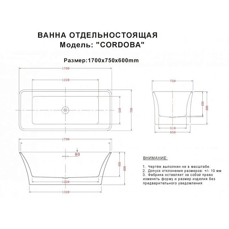 Акриловая ванна ESBANO Cordoba 170x75x60 ESVACORD белая глянцевая