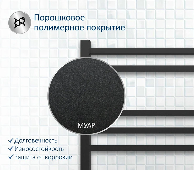 Полотенцесушитель электрический Aquatek Альтаир П7 50х70 AQ EL KP0770BL черный муар