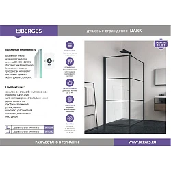 Душевой уголок Berges Dark 90x90см 061020L профиль черный, стекло прозрачное
