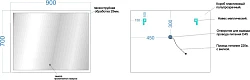 Зеркало Sancos 90х70 Palace PA900 с подсветкой 