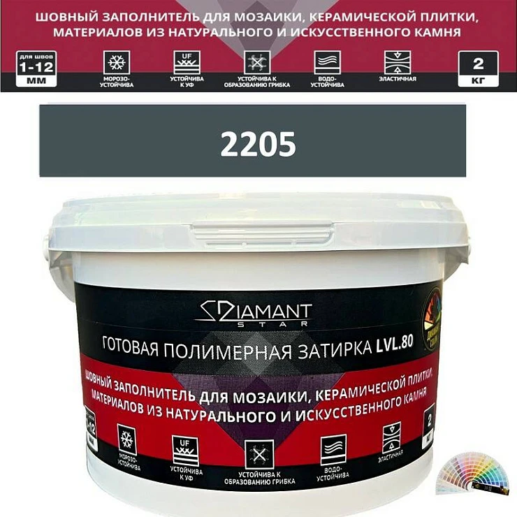 Полимерная затирка Diamant 2кг цвет серый 2205 