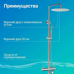 Душевая стойка Allen Brau Priority 5.31A10-00 хром
