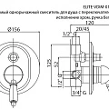 Смеситель встраиваемый для душа Cezares ELITE-VDIM-02-Bi бронза