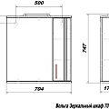 Зеркальный шкаф подвесной SanStar Вольга 70 для ванной комнаты белый