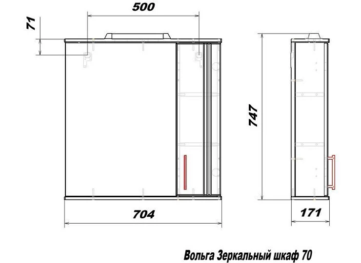 Зеркало-шкаф SanStar Вольга 70 22.1-2.4.1. с подсветкой, белый