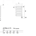 Радиатор электрический Приоритет ASTRA-3 CHRM KTX4MS 70x50 хром правый