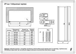 Душевая дверь в нишу Vegas Glass EP LUX 70 02М 01 R профиль черный матовый, стекло прозрачное