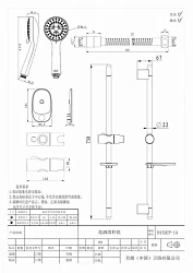 Душевая штанга Bravat Eco D152CP-1A-RUS хром