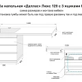 Тумба с раковиной Style Line Даллас 120 напольная, левая, белый глянец