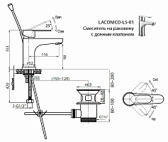 Смеситель Cezares LACONICO-C-LS-BLC-W0 для раковины bianco lucido/cromo