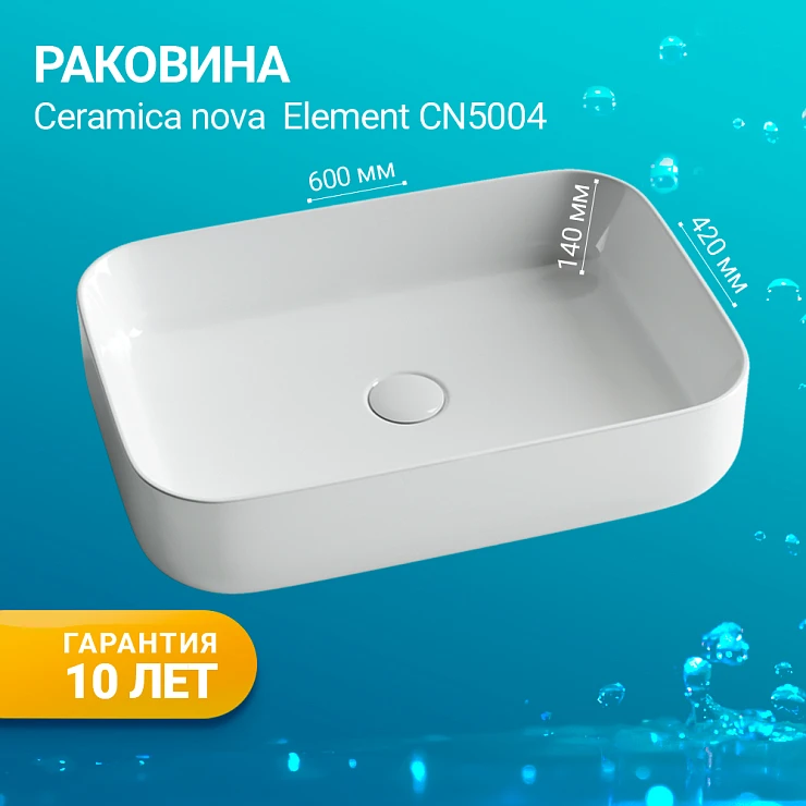 Раковина накладная Ceramica Nova Element CN5004 белая глянцевая