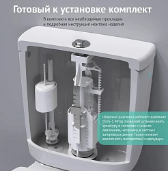 Комплект арматуры BERGES Eko 030521