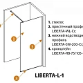 Душевая перегородка Cezares LIBERTA 66см LIBERTA-L-1-66-193-GR-NERO профиль черный, стекло серое