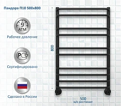 Полотенцесушитель водяной Aquatek Пандора П10 50х80 AQ RRС1080BL черный муар