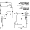 Смеситель для кухни Cezares ELITE-LLPM2-03/24-M золото