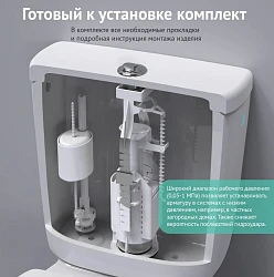 Комплект арматуры BERGES Eko 030621
