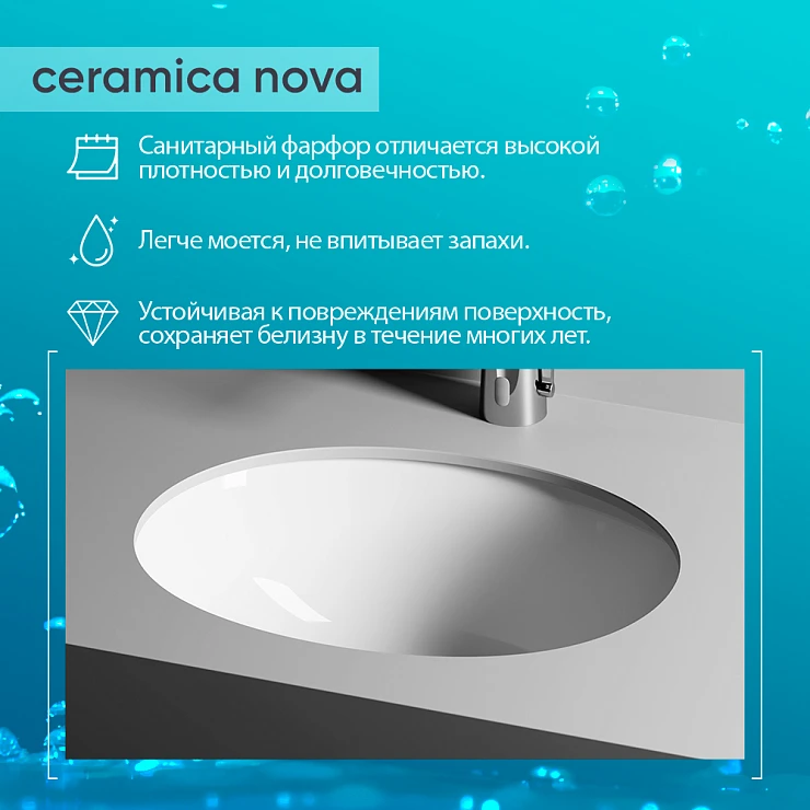 Раковина встраиваемая под столешницу Ceramica Nova Element 51см CN6042 белая