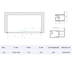 Душевая дверь в нишу Vegas Glass ZP NOVO h2000 145 02М 02 профиль черный матовый, стекло шиншилла