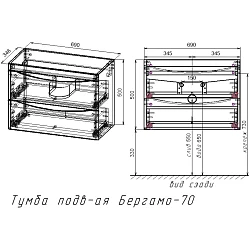 Тумба под раковину Style Line Бергамо мини 70 СС-00002320 антискрейч белый матовый