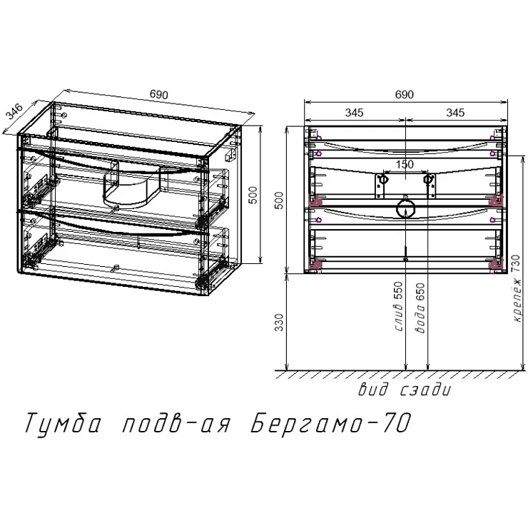 Тумба под раковину Style Line Бергамо мини 70 СС-00002320 антискрейч белый матовый