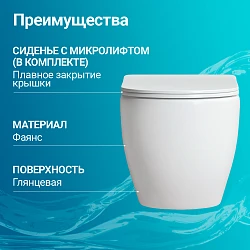 Унитаз подвесной Ceramica Nova Mia CN1805 белый глянец