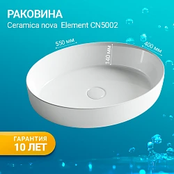 Раковина накладная Ceramica Nova Element CN5002 белая глянцевая