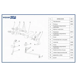 Смеситель для ванны с душем Wasserkraft Aller 1062L хром