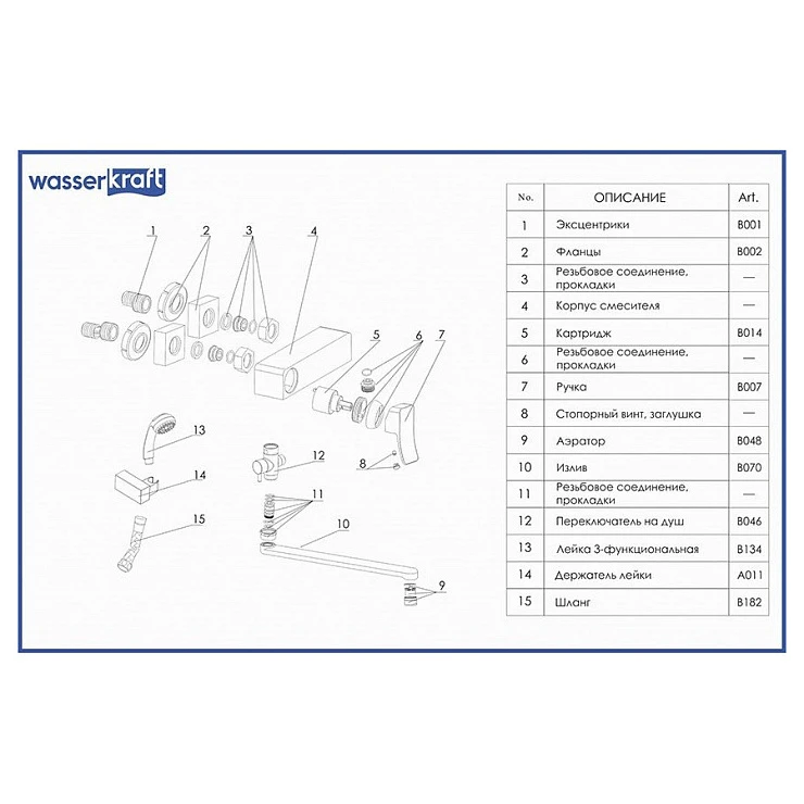 Смеситель для ванны с душем Wasserkraft Aller 1062L хром