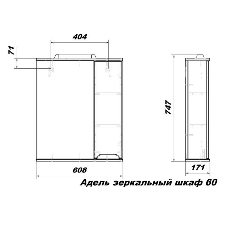 Зеркало-шкаф SanStar Адель 60 174.1-2.4.1. с подсветкой, белый