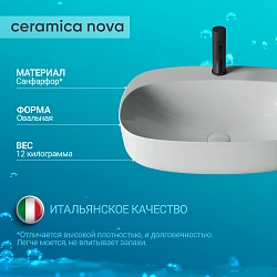 Раковина накладная Ceramica Nova Element CN5012 белая глянцевая