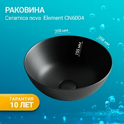 Раковина накладная Ceramica Nova Element CN6004 черная матовая