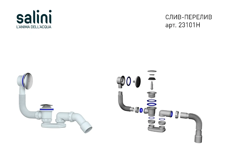 Сифон для ванны Salini 23101H с переливом, хром