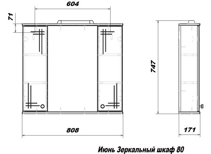 Зеркало-шкаф SanStar Июнь 80 7.1-2.4.1. с подсветкой, белый