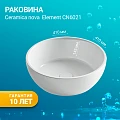 Раковина накладная Ceramica Nova Element CN6021 белая глянцевая