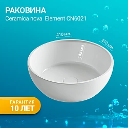 Раковина накладная Ceramica Nova Element CN6021 белая глянцевая