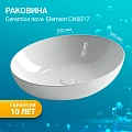 Раковина накладная Ceramica Nova Element CN6017 белая глянцевая
