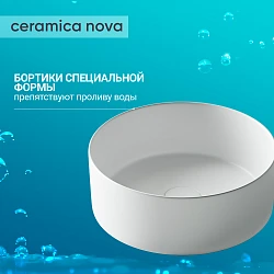 Раковина накладная Ceramica Nova Element CN6032MW белая матовая