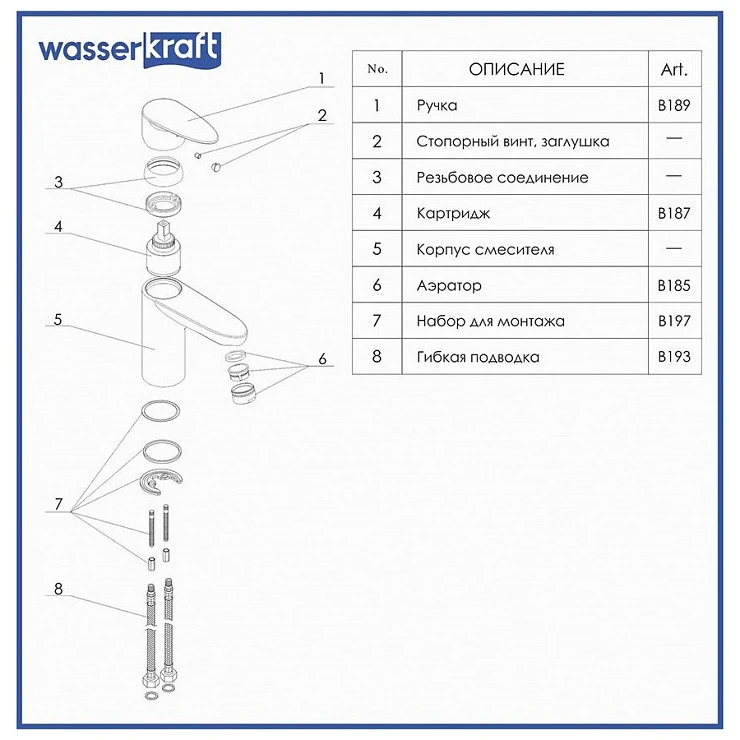 Смеситель для раковины Wasserkraft Leine 3504 хром