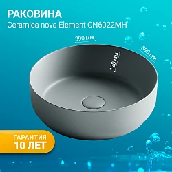 Раковина накладная Ceramica Nova Element CN6022MH антрацит матовая