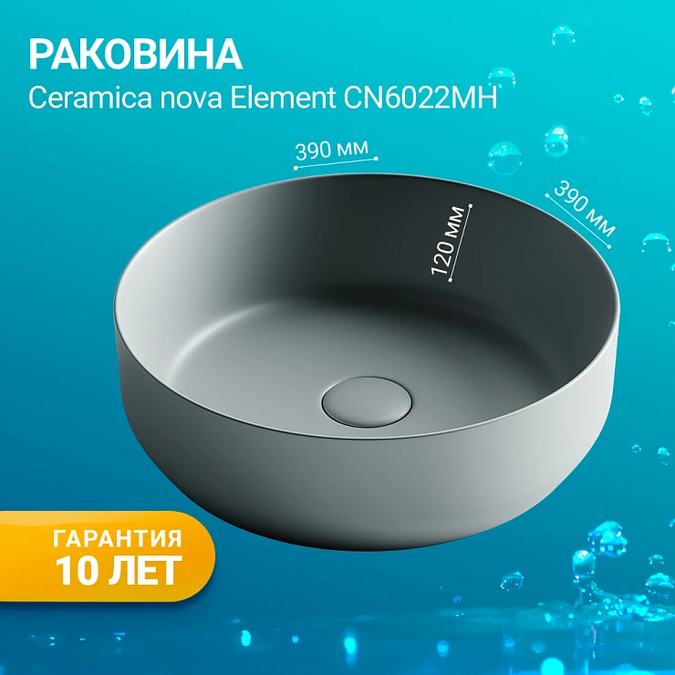 Раковина накладная Ceramica Nova Element CN6022MH антрацит матовая