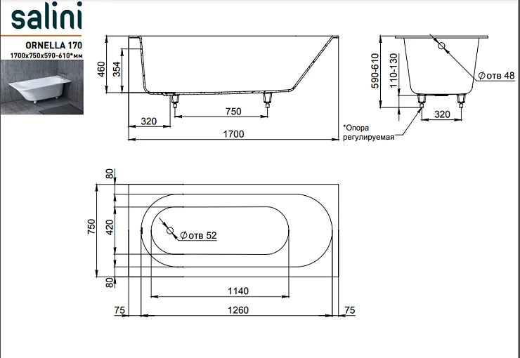 Ванна из искусственного камня Salini ORNELLA 170x75 встраиваемая 102321M белая матовая