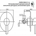 Смеситель встраиваемый для душа Cezares OVER-DIM-01-Cr хром