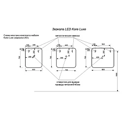 Зеркало Эстет Kare Luxe 70 ФР-00006308 с подсветкой