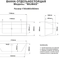 Акриловая ванна ESBANO Bilbao 170x80 ESVABILB белая глянцевая