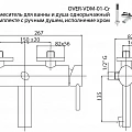 Смеситель для ванны с душем Cezares OVER-VDM-01-Cr хром