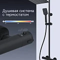 Душевая стойка Sancos Kanedo SC7100MB с термостатом, черная матовая