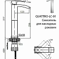 Смеситель для раковины Cezares Quattro QUATTRO-C-LC-01-W0 хром